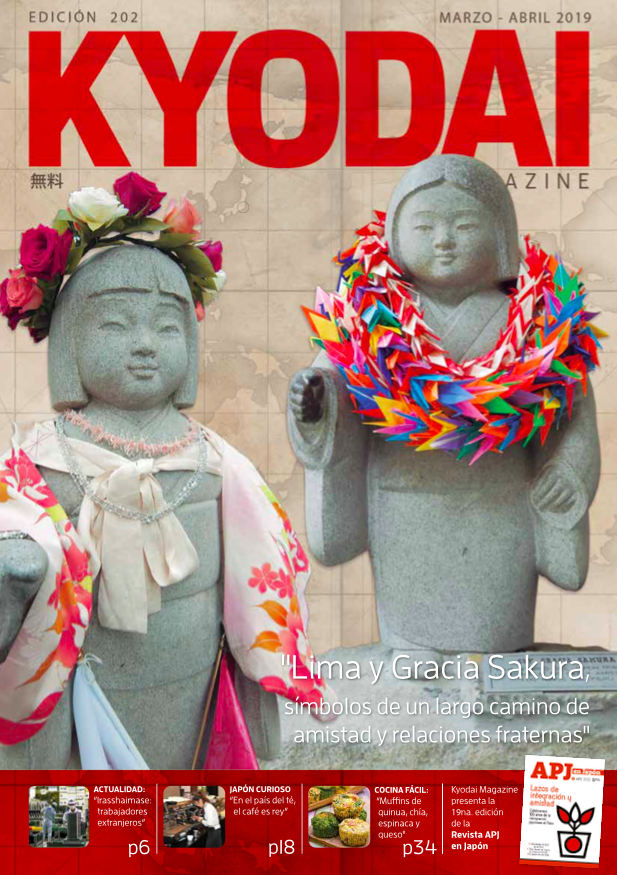 Ed 202 Kyodai Magazine