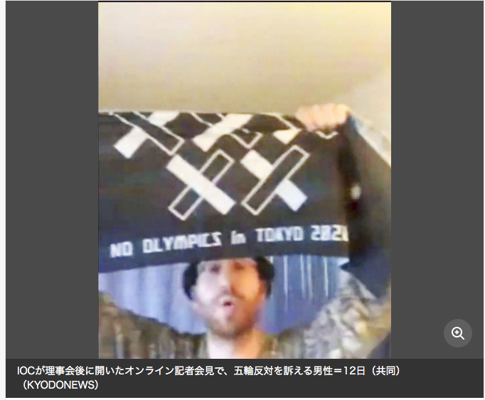 Momento en el que una persona interrumpe la conferencia de prensa online (Foto: Captura de pantalla de Yahoo News Japan)