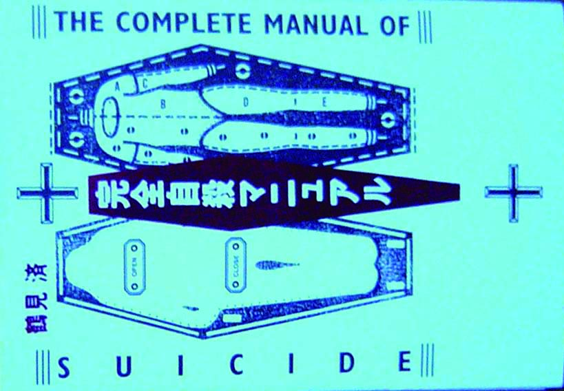 El manual completo del suicida, un exito de ventas que ya lleva 18 ediciones. Despues de este libro, que fue el primero en su genero, han salido al mercado suficientes obras relacionadas al tema como para llenar toda una seccion de cualquier libreria