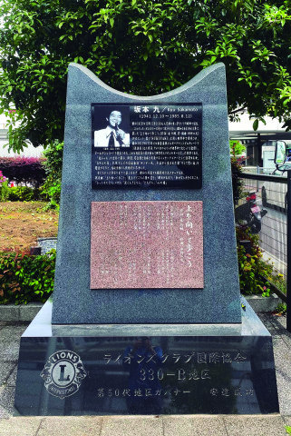 Kyu Sakamoto nació en la ciudad de Kawasaki, que erigió un monumento en su memoria a la salida de su estación de trenes